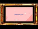 【#強弱UTA合戦2025_弱】Unknown Love／feat. 綱宗エメ＆FL-ne-041【セルフカバー】