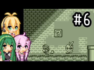 【マリオランド2】全クリ目指してじっくり遊びます！part6【VOICEROID実況プレイ】