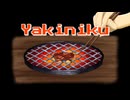 yakiniku　音街ウナ