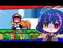 【マリオワールド】甘党ちゃんのそれでいいのかマリオワールド01【オリキャラ実況】