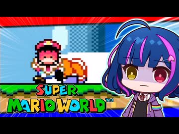 【マリオワールド】甘党ちゃんのそれでいいのかマリオワールド01【オリキャラ実況】