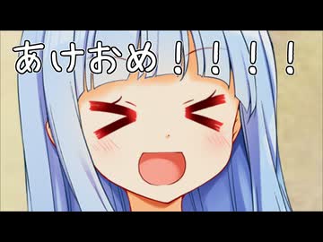 あけおめえええええい！！！！！(超元気葵ちゃんより)