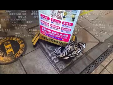 ホモと見る闇バイトの取引に遭遇してしまう配信者