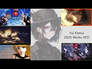 【ＸＦＤ投稿祭２０２５】Yui Kamui
