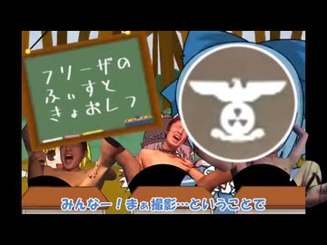 フリーザのパーフェクトFF教室