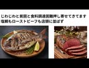 じわじわと貧困と食料調達困難押し寄せてきてます塩鯛もローストビーフも店頭に並ばず