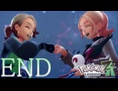 #END ミアレシティでの別れ。『 Pokémon LEGENDS Z-A 』
