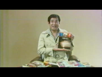 1976年の大晦日にやっていたＣＭ②