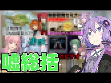 【ネタ】2025年に投稿した動画「嘘」TOP10【全部無い】