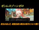 ゼンレスゾーンゼロ　変化の兆し①　福福先輩に瞬光の様子について聞く　シーズン２　第六章　この身に「希望」を灯すとき　Ver.2.5追加ストーリー　＃６　【ゼンゼロ】