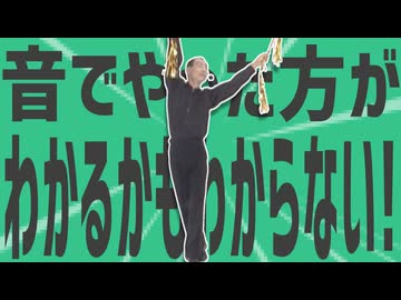 金星の音でやった方がわかるかもわからない！
