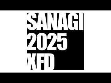 SANAGIの2025年でした。【ＸＦＤ投稿祭２０２５】