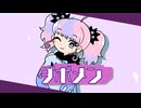 【ドガコレ2025冬】ダボメン/feat.初音ミク【MV作ってみた】