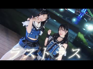 【えるくる。】ラストラス / 定点　踊ってみた【オリジナル振付】