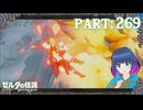 助けて！ヘブラのクジラを探して！【ゼルダの伝説 ブレス オブ ザ ワイルド】Part.２６９【#vtuber】