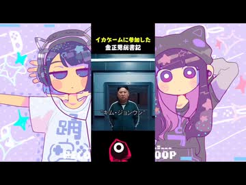 オドループに参加した金正恩