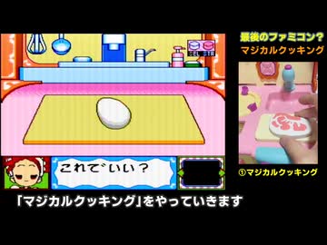 2001年にバンダイから発売されたファミコン も〜っとおジャ魔女どれみ
