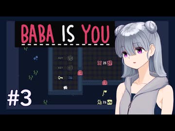 六花とBaba Is You #3