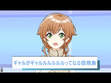 ギャルルルルルル