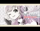 【からまり】2025年投稿作品XFD