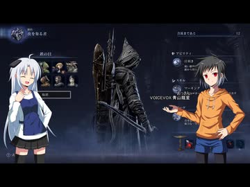 【voicevox実況プレイ】白黒エルデンリングナイトレイン　8夜目