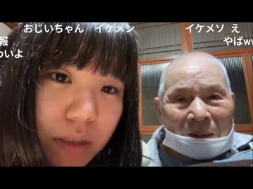 孫の前で猫を被る悪行ジジイ