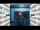金正恩のウケねらい