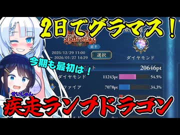 【シャドバビヨンド】リリース2日でグラマス達成！今期も新環境を疾走するクールビューティー【WhiteCUL実況プレイ】