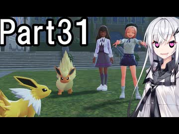【ポケモンZA】にわかトレーナーアリアルさんの初見実況Part31