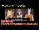 ゼンレスゾーンゼロ　変化の兆し⑨　ラマニアンホロウの異常をみんなに知らせる　シーズン２　第六章　この身に「希望」を灯すとき　Ver.2.5追加ストーリー　＃１４　【ゼンゼロ】
