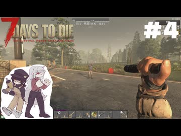 ふつうの7 Days to Die2.5 #4【ゆっくり実況】