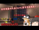 【Minecraft】魔理沙が真の英雄になりminecraft seasonⅡ　part17【ゆっくり実況】