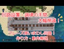 【Minecraft】回路設置・調律の手間を大幅削減！フレーズ使いまわし回路の作り方(音符ブロック)