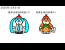 今年も来るクリスマス / 好鳴スノ・初音ミク
