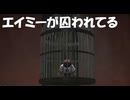 #9【ホラーゲーム実況】やっとエイミーに会えたけど囚われてる！【Fear the Spotlight】