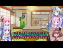 【あけおめことよろ】みんなでちょっとお話するだけです！【VOICEROID実況】