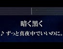 練習用カラオケ♬ 暗く黒く - ずっと真夜中でいいのに。【ガイドメロディ付】 インスト, BGM, 歌詞 ふりがな