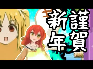 今日はベジタブル新年だよね