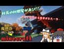 【Minecraft】魔理沙が真の英雄になりminecraft seasonⅡ　part18【ゆっくり実況】