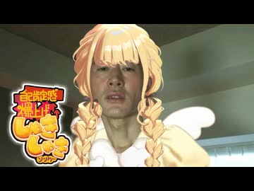 変態自己肯定感爆上げ青年アキラ