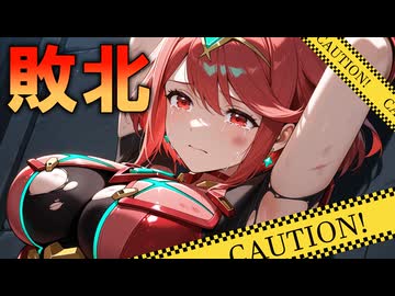 変則版例の鐘：ホムラ両突き、ヒカリのマグマダイブで送る年末リドリー：スマブラSP