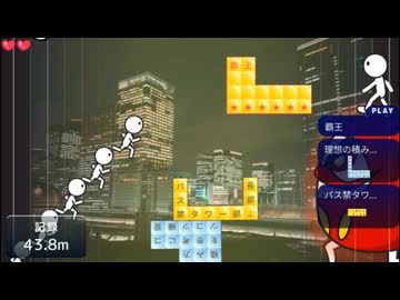 ニコニコタワー好プレイ集２【ＢＧＭ付き】