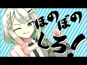 お前が “ほのぼの” するんだよ！【ソフトウェアトーク劇場】