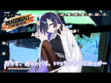 とばりちゃんの実況動画　クロスオフ編【夜語トバリ】【ドラゴンボールザブレイカーズ】