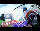【雑音系少年少女】誰も知らない、本当の自分Part15【ネタバレ注意】
