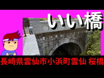 桜橋編。【バーチャルいいゲーマー佳作選】
