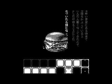 次日朝マック