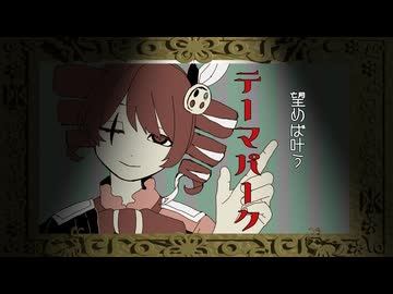 『Merry-Go-Round』重音テト SV