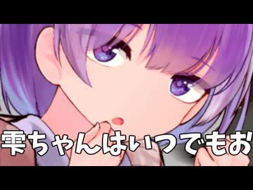 雫ちゃんに(健全な意味で)癒してもらいたくて【VOICEROID劇場】