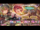 ヘブンバーンズレッド コツコツ備えてた石でシェイキングタァイムみのりん&モクテル五十鈴っちガチャ 【2025年11月】
